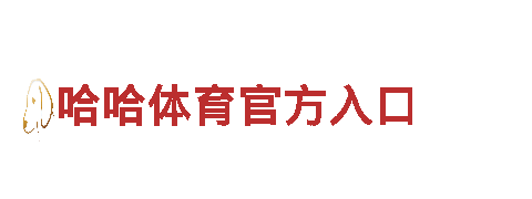【火爆创意行销公司6t体育，独家定制方案等你来】